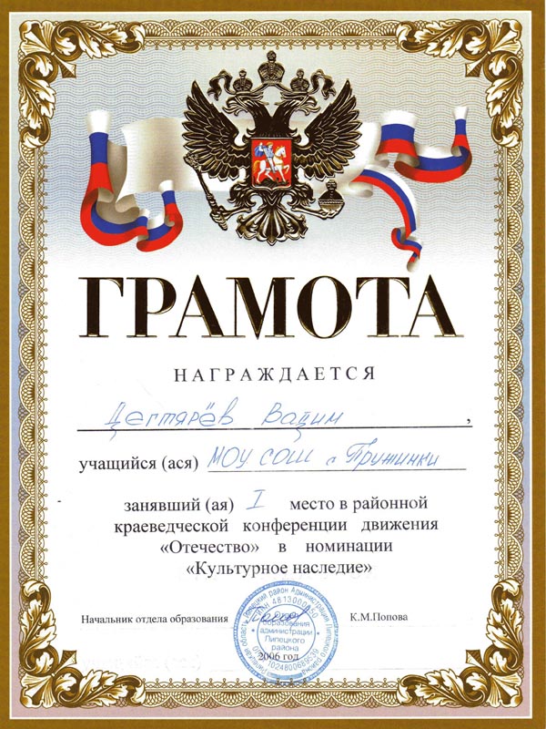 Поздравление за занятое первое место Поздравление за занятое первое место